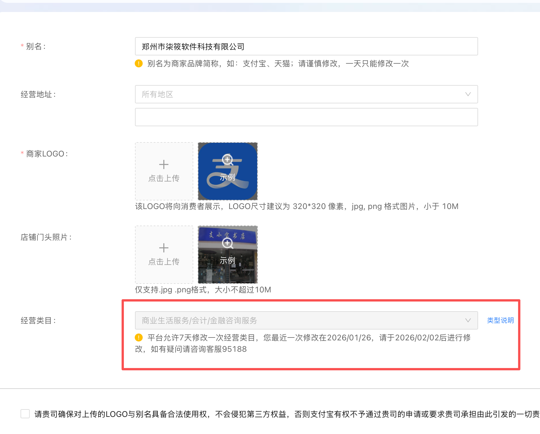 支付宝降低0.2%费率支持类目一览
