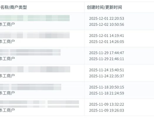 微信支付0.2% (千分之二)费率自助申请攻略