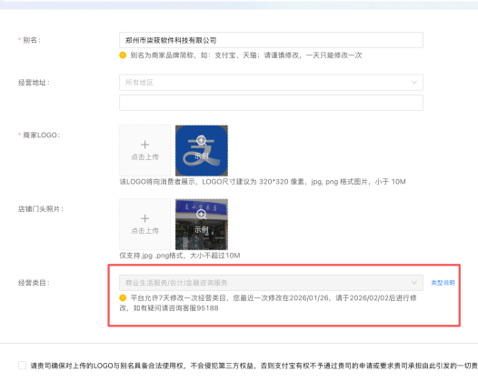 支付宝降低0.2%费率支持类目一览